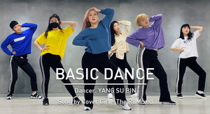 【Dance】 Basic Dance x Yang Su-Bin
