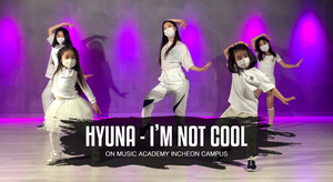 【KIDS】 HyunA(현아) - I'm Not Cool by 임우리