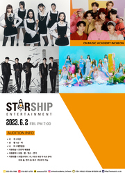 【비공개】 STARSHIP(스타쉽) Entertainment 오디션