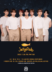 【비공개】 JELLYFISH Entertainment 내방 오디션