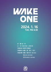 【비공개】 WAKE ONE 오디션