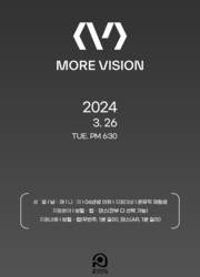 【비공개】 MORE VISION Entertainment 내방 오디션