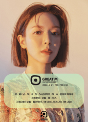 【GREAT M Entertainment】 내방 오디션 일정