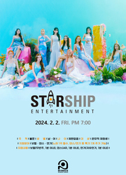 【비공개】 StarShip Entertainment 오디션